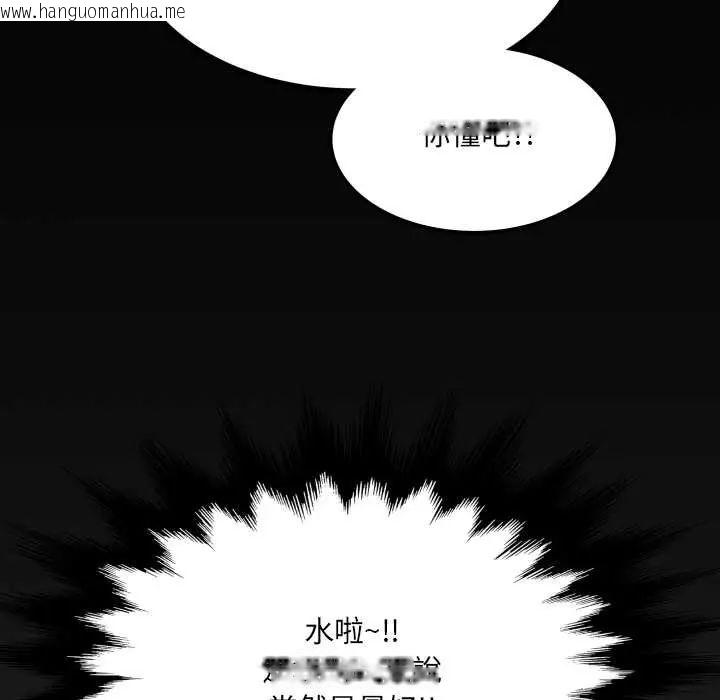 韩国漫画房间里的心跳/有她的小套房韩漫_房间里的心跳/有她的小套房-第40话在线免费阅读-韩国漫画-第128张图片
