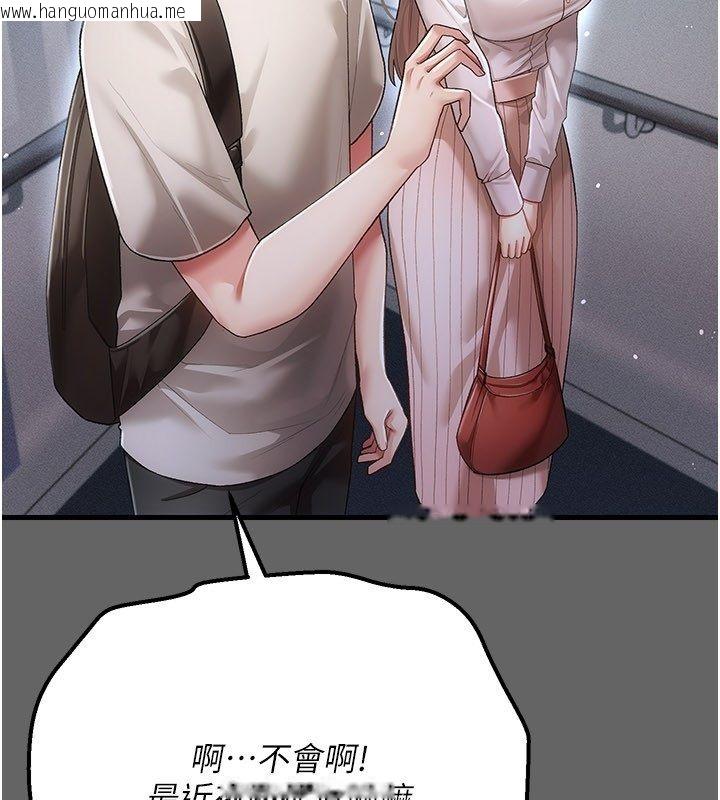 韩国漫画伪纯爱变态韩漫_伪纯爱变态-第4话-目睹夫妻的火热现场在线免费阅读-韩国漫画-第186张图片