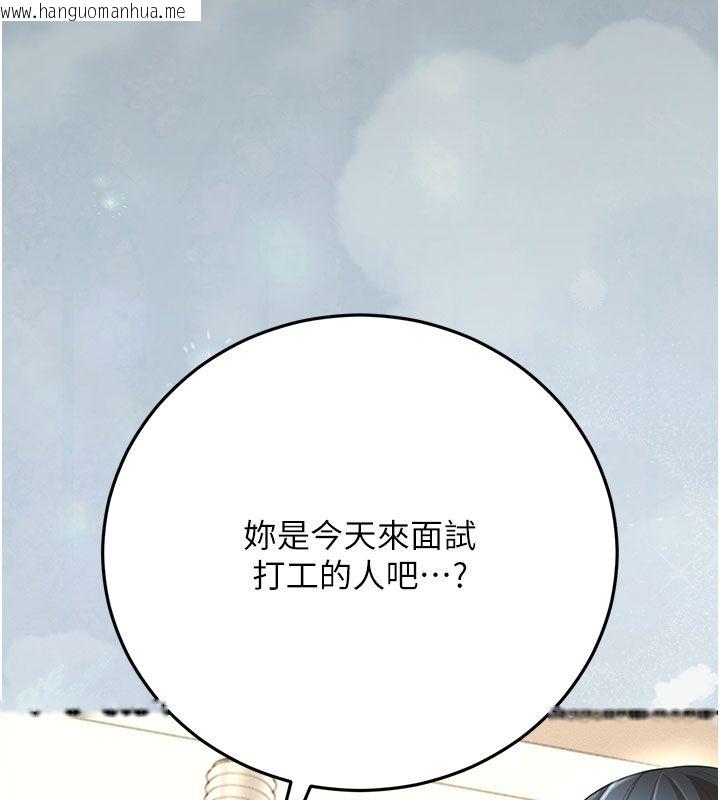 韩国漫画伪纯爱变态韩漫_伪纯爱变态-第7话-目睹一切的工读生在线免费阅读-韩国漫画-第212张图片