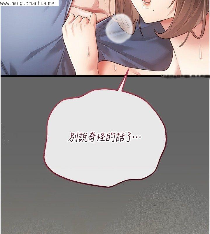 韩国漫画伪纯爱变态韩漫_伪纯爱变态-第5话-惹人怜爱的痛苦神情在线免费阅读-韩国漫画-第252张图片