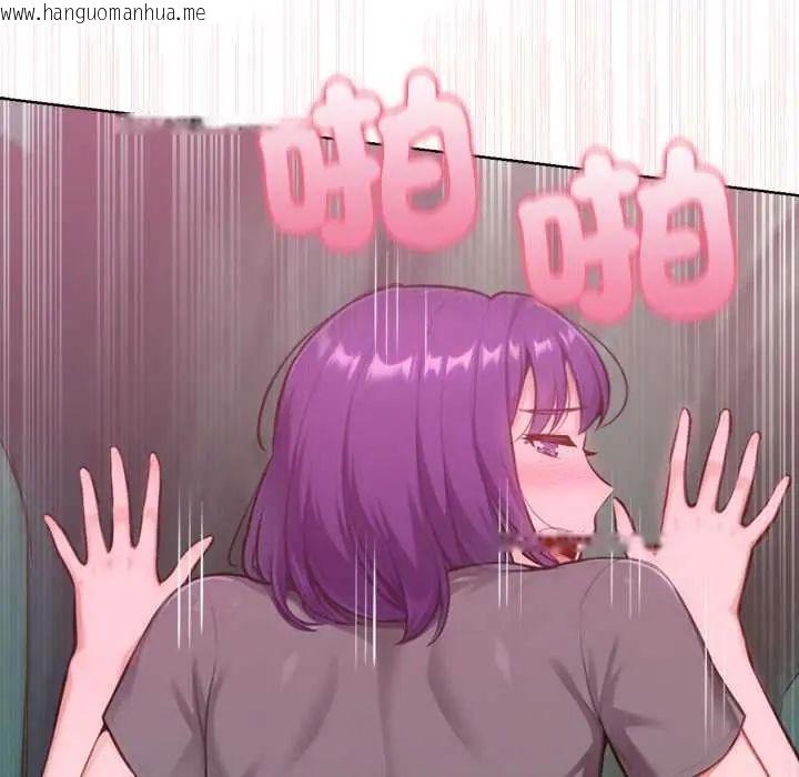 韩国漫画不只是朋友韩漫_不只是朋友-第19话在线免费阅读-韩国漫画-第17张图片