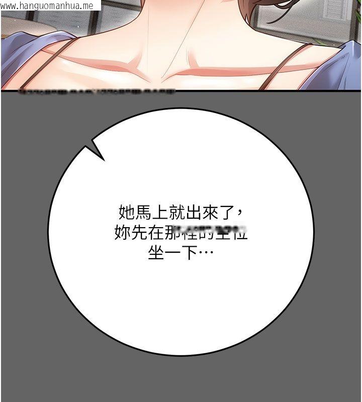 韩国漫画伪纯爱变态韩漫_伪纯爱变态-第7话-目睹一切的工读生在线免费阅读-韩国漫画-第226张图片