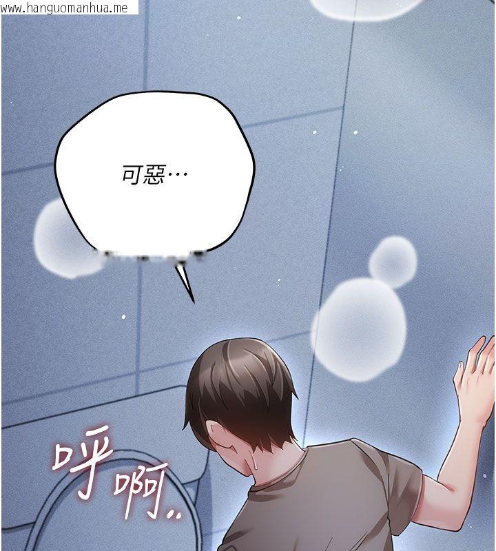 韩国漫画伪纯爱变态韩漫_伪纯爱变态-第7话-目睹一切的工读生在线免费阅读-韩国漫画-第116张图片