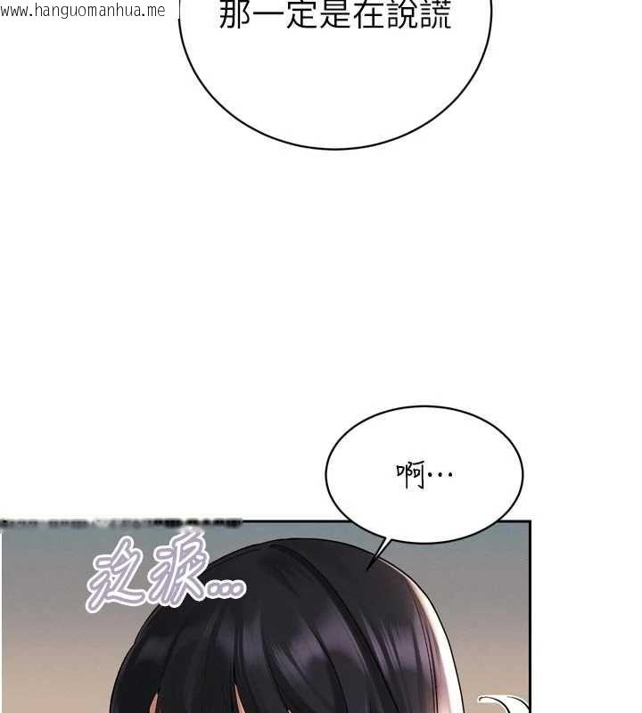 韩国漫画暴君会长的娇媳们韩漫_暴君会长的娇媳们-第45话-让媳妇怀孕在线免费阅读-韩国漫画-第54张图片