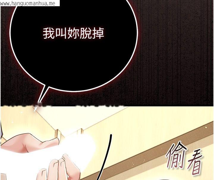 韩国漫画伪纯爱变态韩漫_伪纯爱变态-第5话-惹人怜爱的痛苦神情在线免费阅读-韩国漫画-第148张图片