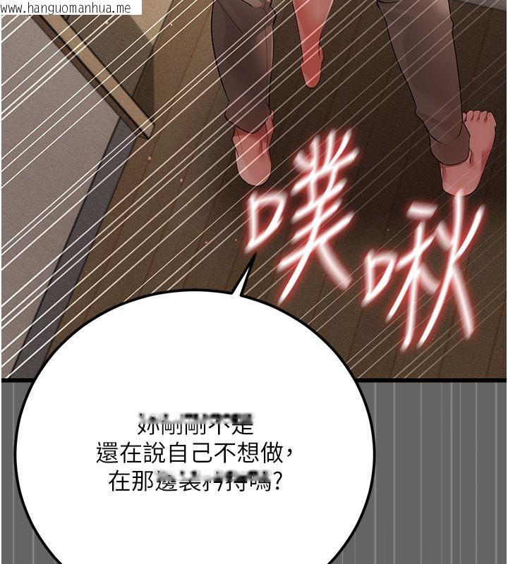 韩国漫画伪纯爱变态韩漫_伪纯爱变态-第5话-惹人怜爱的痛苦神情在线免费阅读-韩国漫画-第221张图片
