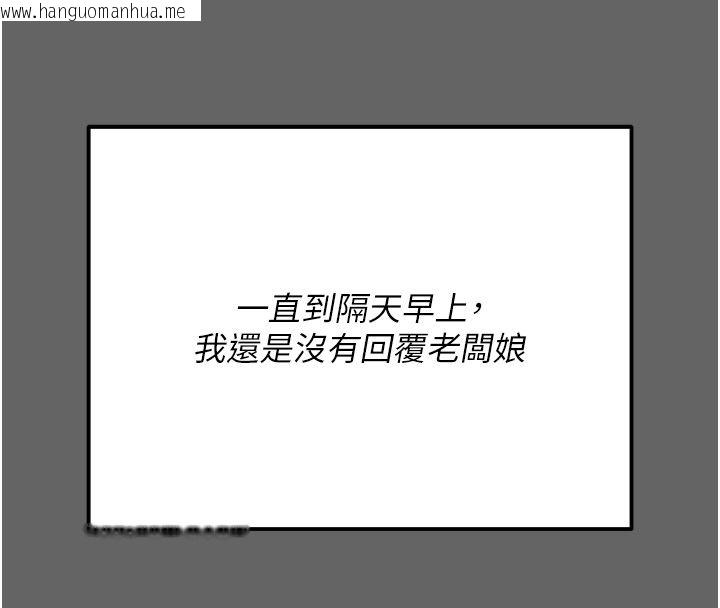 韩国漫画伪纯爱变态韩漫_伪纯爱变态-第6话-毫无防备的睡美人在线免费阅读-韩国漫画-第185张图片