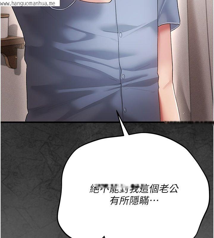 韩国漫画伪纯爱变态韩漫_伪纯爱变态-第4话-目睹夫妻的火热现场在线免费阅读-韩国漫画-第59张图片