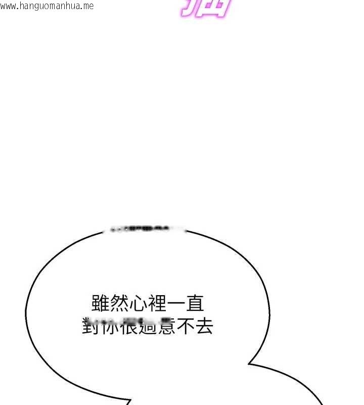 韩国漫画校园禁播角落韩漫_校园禁播角落-最终话-不灭的监视帝国在线免费阅读-韩国漫画-第21张图片