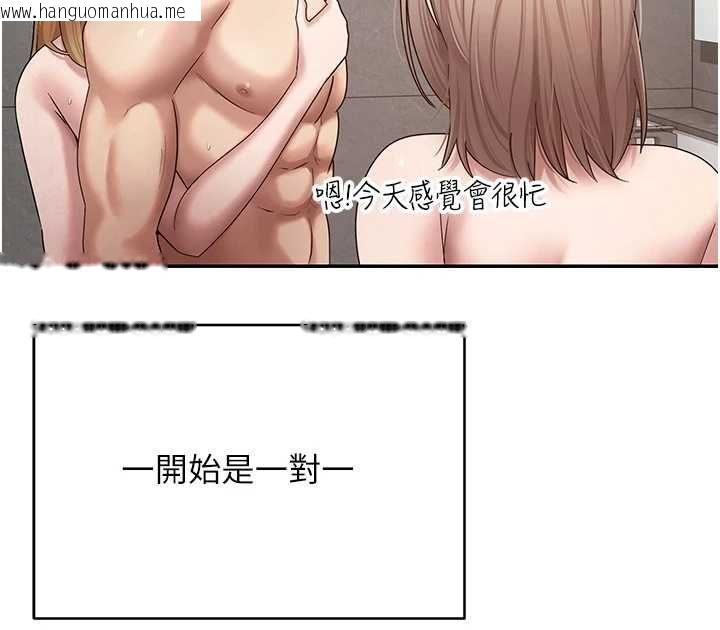 韩国漫画币转人生韩漫_币转人生-第78话-人家想要老公的大肉棒在线免费阅读-韩国漫画-第85张图片