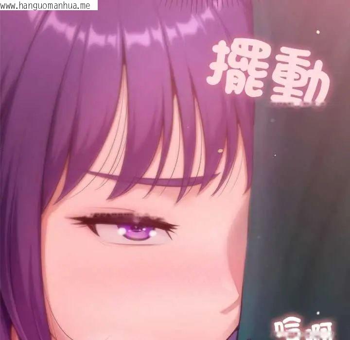 韩国漫画不只是朋友韩漫_不只是朋友-第19话在线免费阅读-韩国漫画-第21张图片