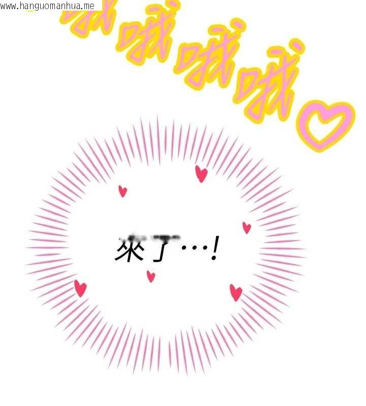 韩国漫画暴君会长的娇媳们韩漫_暴君会长的娇媳们-第45话-让媳妇怀孕在线免费阅读-韩国漫画-第154张图片