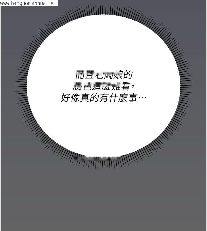 韩国漫画伪纯爱变态韩漫_伪纯爱变态-第7话-目睹一切的工读生在线免费阅读-韩国漫画-第183张图片