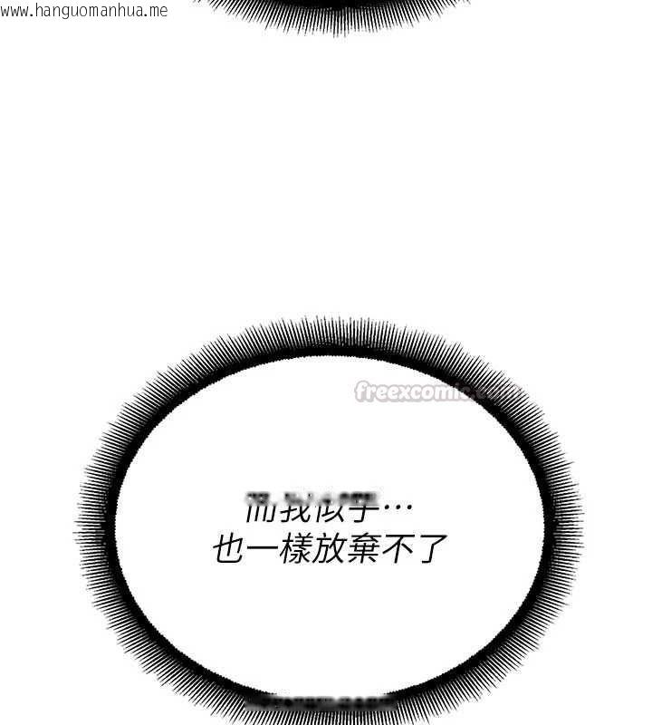 韩国漫画校园禁播角落韩漫_校园禁播角落-最终话-不灭的监视帝国在线免费阅读-韩国漫画-第195张图片