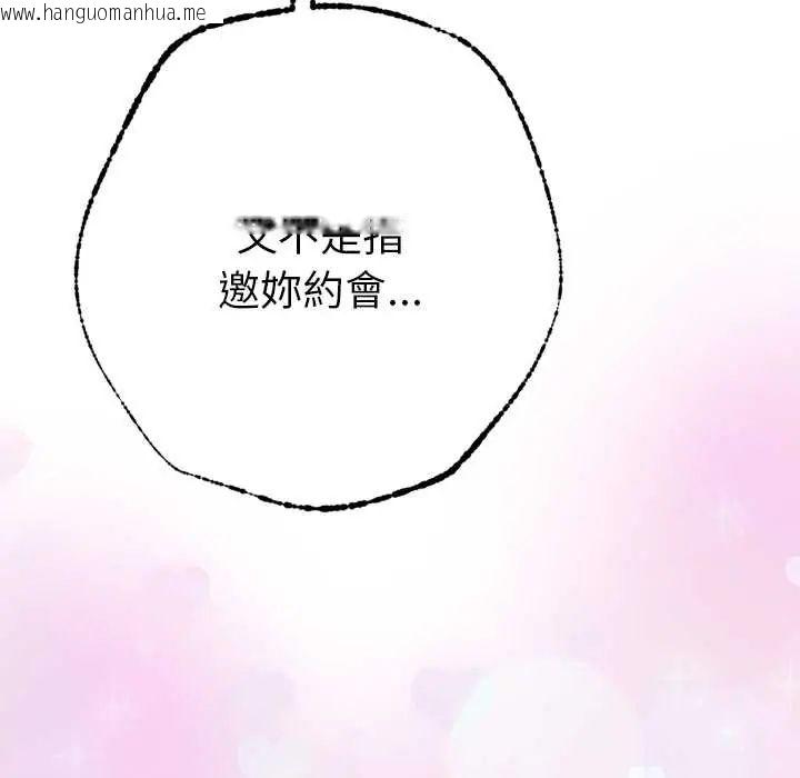 韩国漫画不只是朋友韩漫_不只是朋友-第19话在线免费阅读-韩国漫画-第177张图片