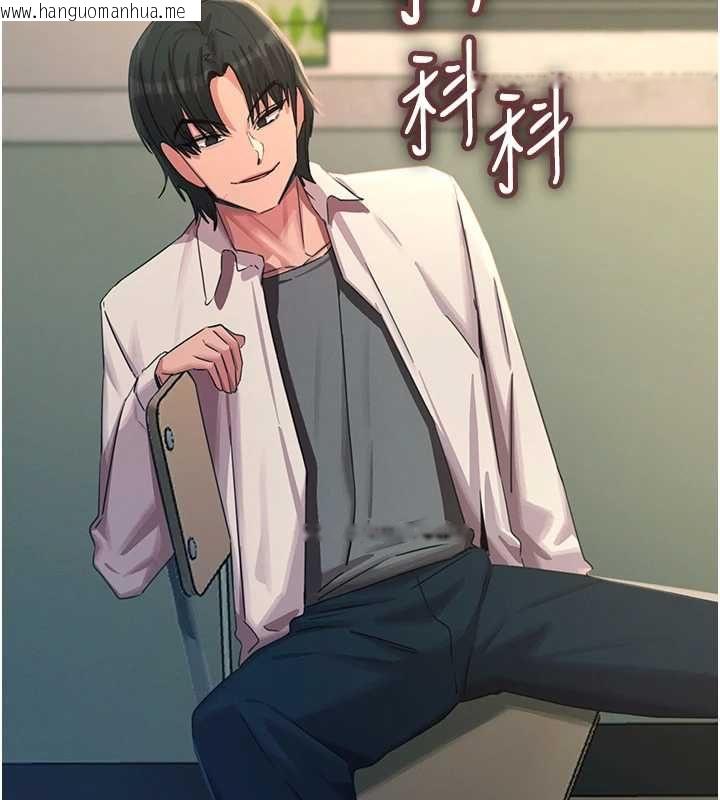 韩国漫画恶次人生韩漫_恶次人生-第62话-想被我插吗?在线免费阅读-韩国漫画-第10张图片