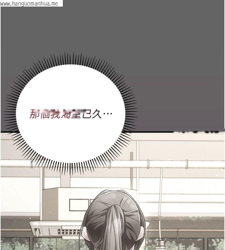 韩国漫画伪纯爱变态韩漫_伪纯爱变态-第2话-越来越大胆的咸猪手在线免费阅读-韩国漫画-第17张图片