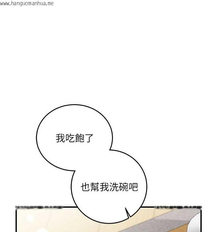 韩国漫画催眠偷心计韩漫_催眠偷心计-第22话-身体不由自主高潮在线免费阅读-韩国漫画-第1张图片