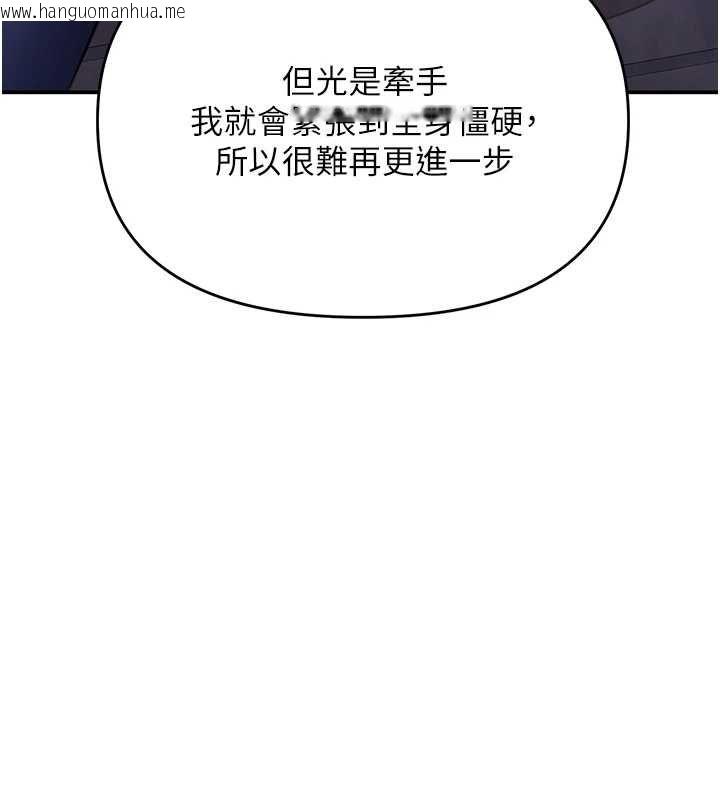 韩国漫画撩欲按摩师韩漫_撩欲按摩师-第13话-要不要去我家喝酒?在线免费阅读-韩国漫画-第78张图片