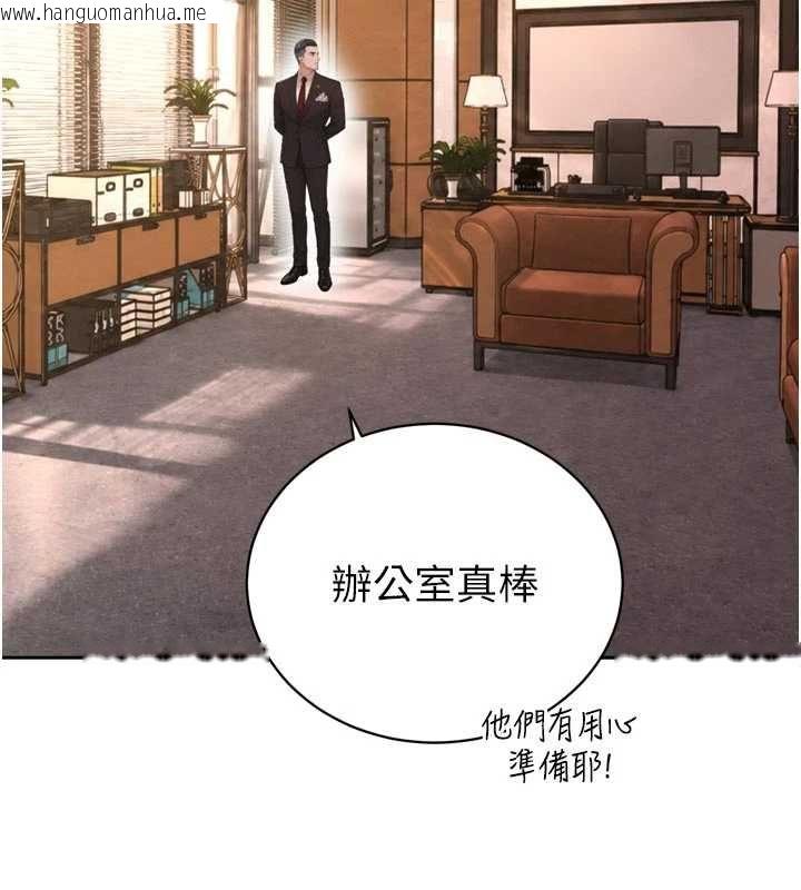 韩国漫画暴君会长的娇媳们韩漫_暴君会长的娇媳们-第45话-让媳妇怀孕在线免费阅读-韩国漫画-第37张图片