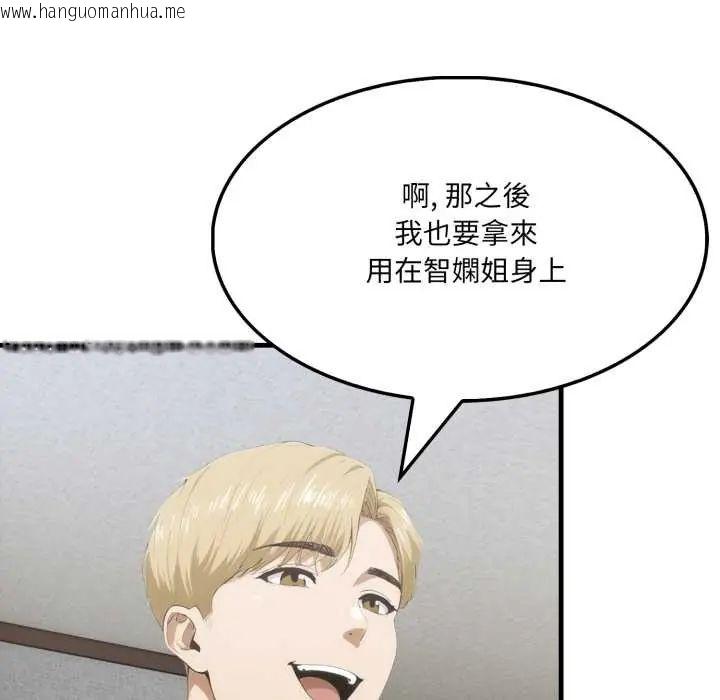 韩国漫画新都市人妻的秘密社团韩漫_新都市人妻的秘密社团-第11话在线免费阅读-韩国漫画-第23张图片