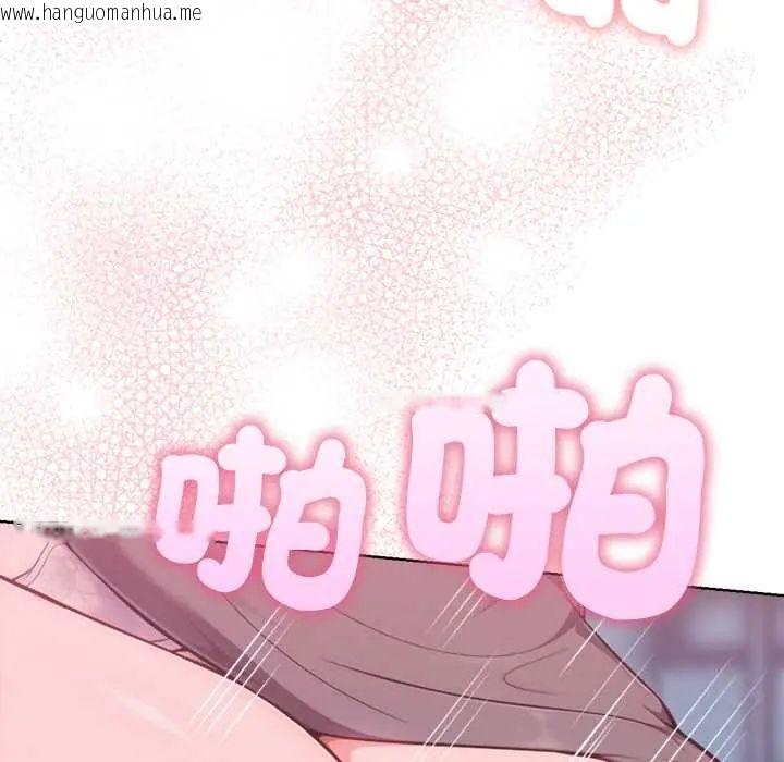 韩国漫画不只是朋友韩漫_不只是朋友-第19话在线免费阅读-韩国漫画-第98张图片