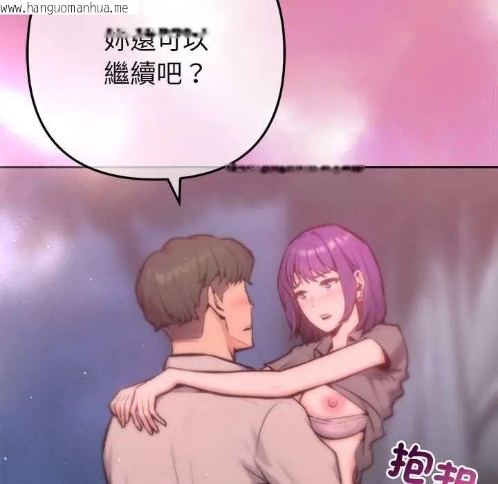 韩国漫画不只是朋友韩漫_不只是朋友-第19话在线免费阅读-韩国漫画-第82张图片