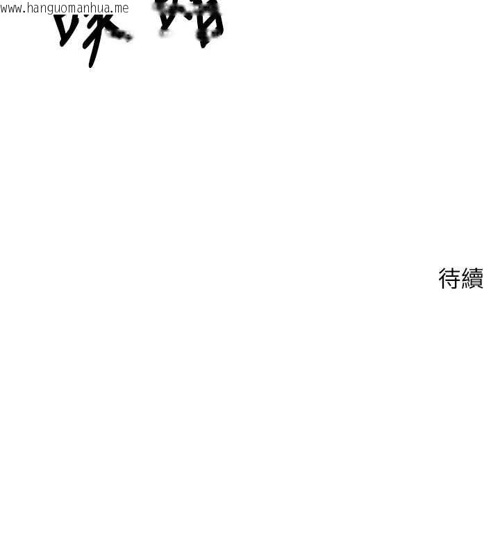 韩国漫画币转人生韩漫_币转人生-第78话-人家想要老公的大肉棒在线免费阅读-韩国漫画-第130张图片