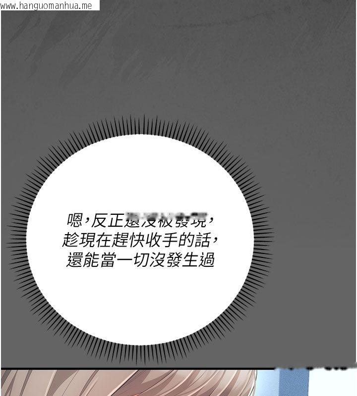 韩国漫画伪纯爱变态韩漫_伪纯爱变态-第7话-目睹一切的工读生在线免费阅读-韩国漫画-第48张图片