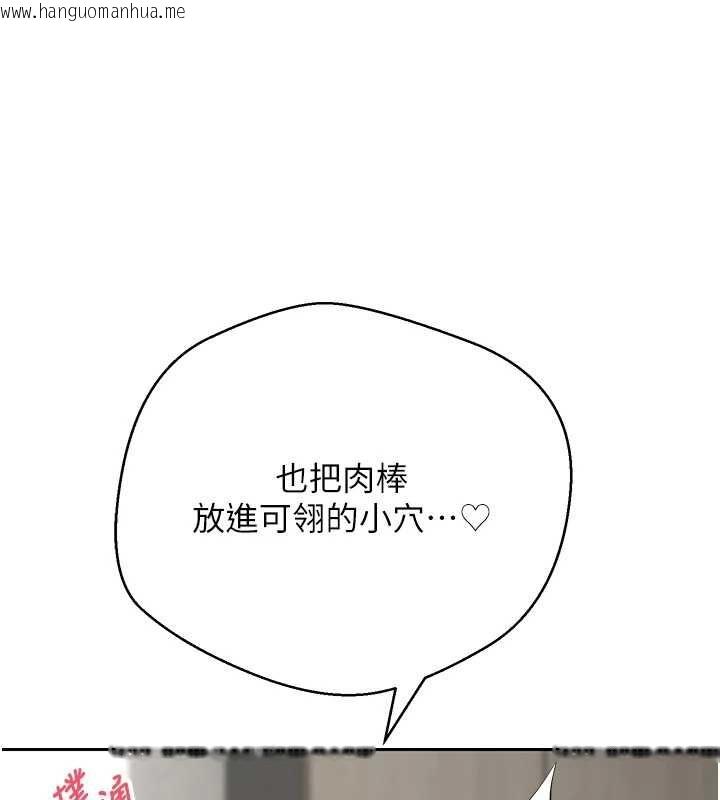 韩国漫画币转人生韩漫_币转人生-第78话-人家想要老公的大肉棒在线免费阅读-韩国漫画-第109张图片