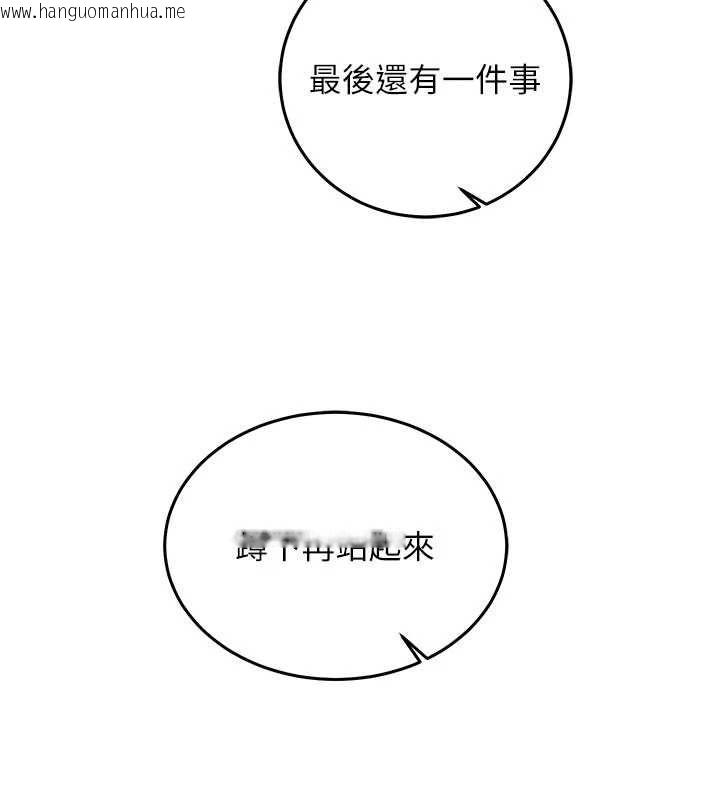 韩国漫画催眠偷心计韩漫_催眠偷心计-第22话-身体不由自主高潮在线免费阅读-韩国漫画-第141张图片