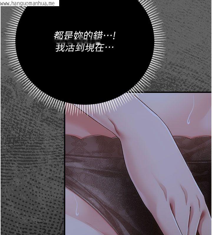 韩国漫画伪纯爱变态韩漫_伪纯爱变态-第2话-越来越大胆的咸猪手在线免费阅读-韩国漫画-第110张图片