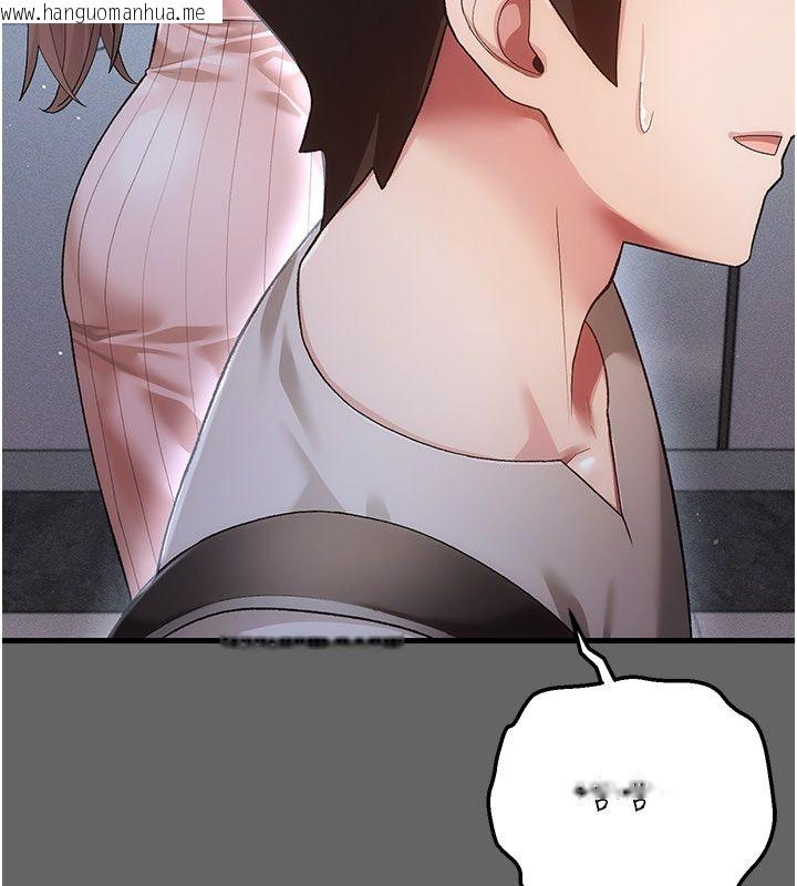 韩国漫画伪纯爱变态韩漫_伪纯爱变态-第4话-目睹夫妻的火热现场在线免费阅读-韩国漫画-第198张图片