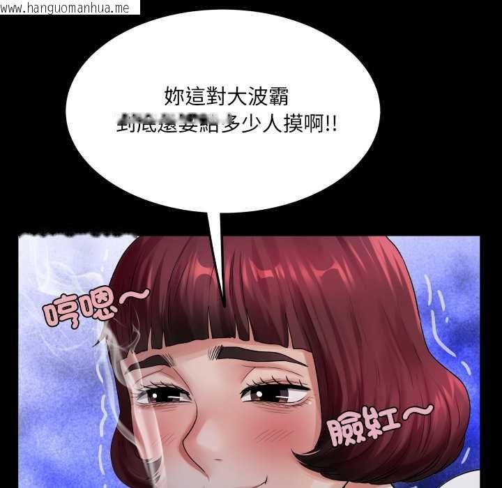 韩国漫画房间里的心跳/有她的小套房韩漫_房间里的心跳/有她的小套房-第40话在线免费阅读-韩国漫画-第42张图片