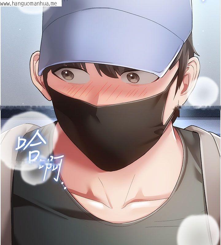 韩国漫画伪纯爱变态韩漫_伪纯爱变态-第2话-越来越大胆的咸猪手在线免费阅读-韩国漫画-第5张图片