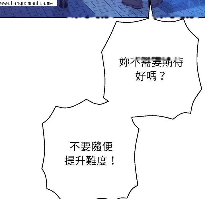 韩国漫画不只是朋友韩漫_不只是朋友-第19话在线免费阅读-韩国漫画-第183张图片