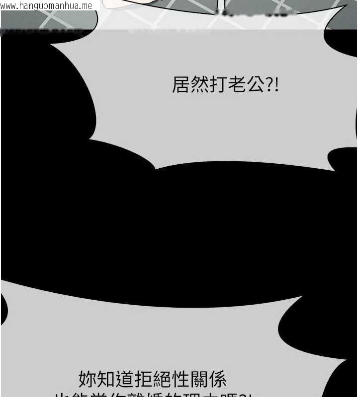 韩国漫画尸变家园:以身相许韩漫_尸变家园:以身相许-第50话-对寡妇伸出魔掌在线免费阅读-韩国漫画-第111张图片
