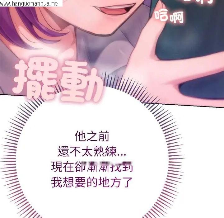韩国漫画不只是朋友韩漫_不只是朋友-第19话在线免费阅读-韩国漫画-第22张图片