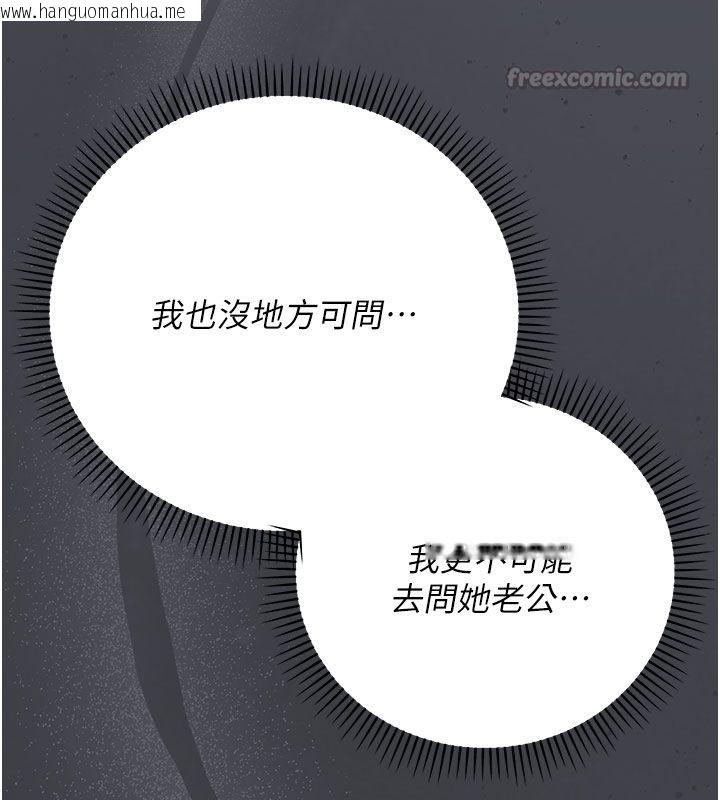 韩国漫画伪纯爱变态韩漫_伪纯爱变态-第7话-目睹一切的工读生在线免费阅读-韩国漫画-第180张图片