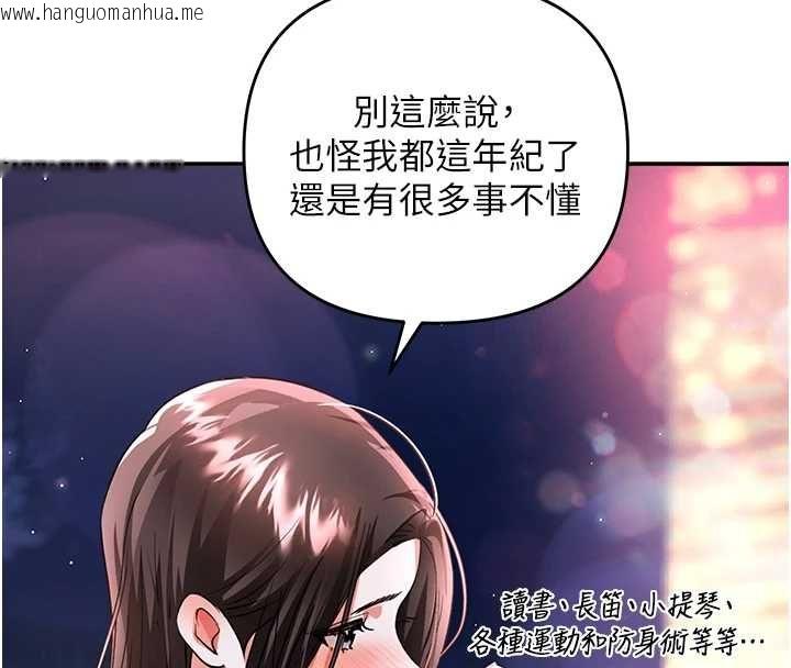 韩国漫画撩欲按摩师韩漫_撩欲按摩师-第13话-要不要去我家喝酒?在线免费阅读-韩国漫画-第73张图片
