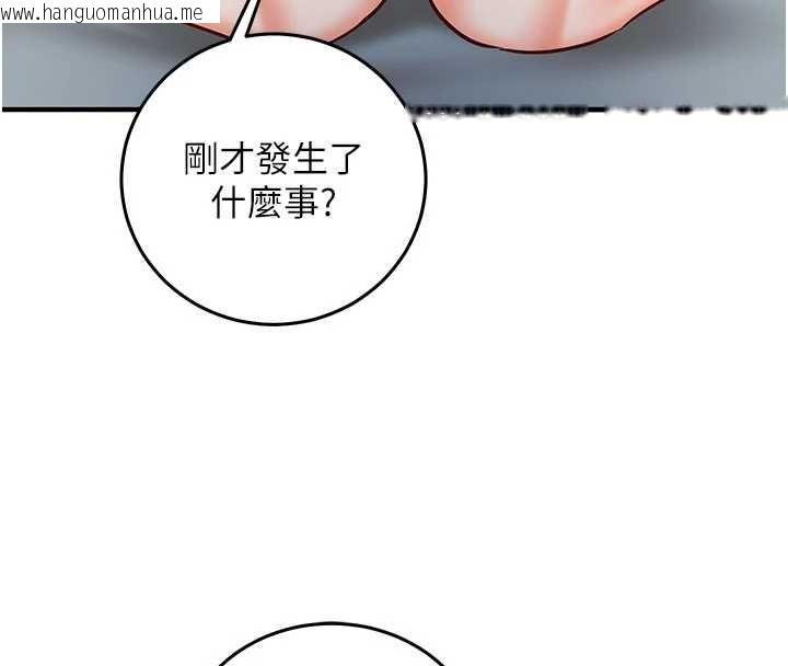 韩国漫画催眠偷心计韩漫_催眠偷心计-第22话-身体不由自主高潮在线免费阅读-韩国漫画-第131张图片