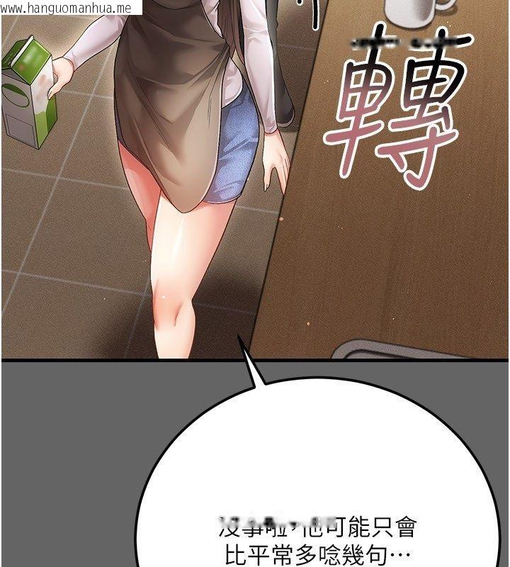 韩国漫画伪纯爱变态韩漫_伪纯爱变态-第4话-目睹夫妻的火热现场在线免费阅读-韩国漫画-第110张图片