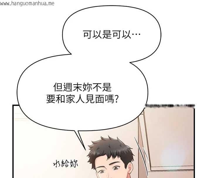 韩国漫画报告女班长:一根突起韩漫_报告女班长:一根突起-第59话-和行补官的周末约会在线免费阅读-韩国漫画-第31张图片