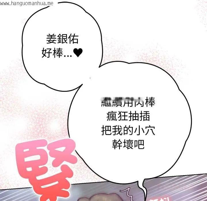 韩国漫画不只是朋友韩漫_不只是朋友-第19话在线免费阅读-韩国漫画-第124张图片