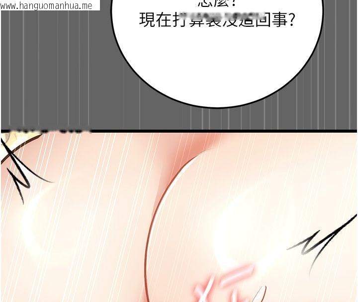 韩国漫画伪纯爱变态韩漫_伪纯爱变态-第5话-惹人怜爱的痛苦神情在线免费阅读-韩国漫画-第223张图片