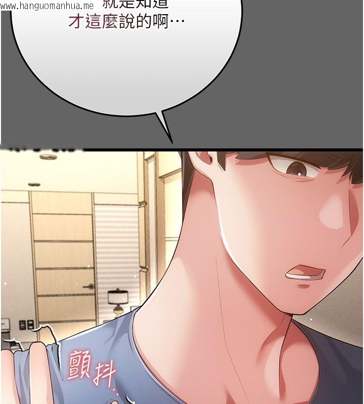 韩国漫画伪纯爱变态韩漫_伪纯爱变态-第5话-惹人怜爱的痛苦神情在线免费阅读-韩国漫画-第59张图片