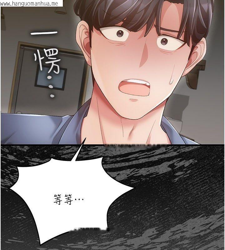 韩国漫画伪纯爱变态韩漫_伪纯爱变态-第4话-目睹夫妻的火热现场在线免费阅读-韩国漫画-第70张图片