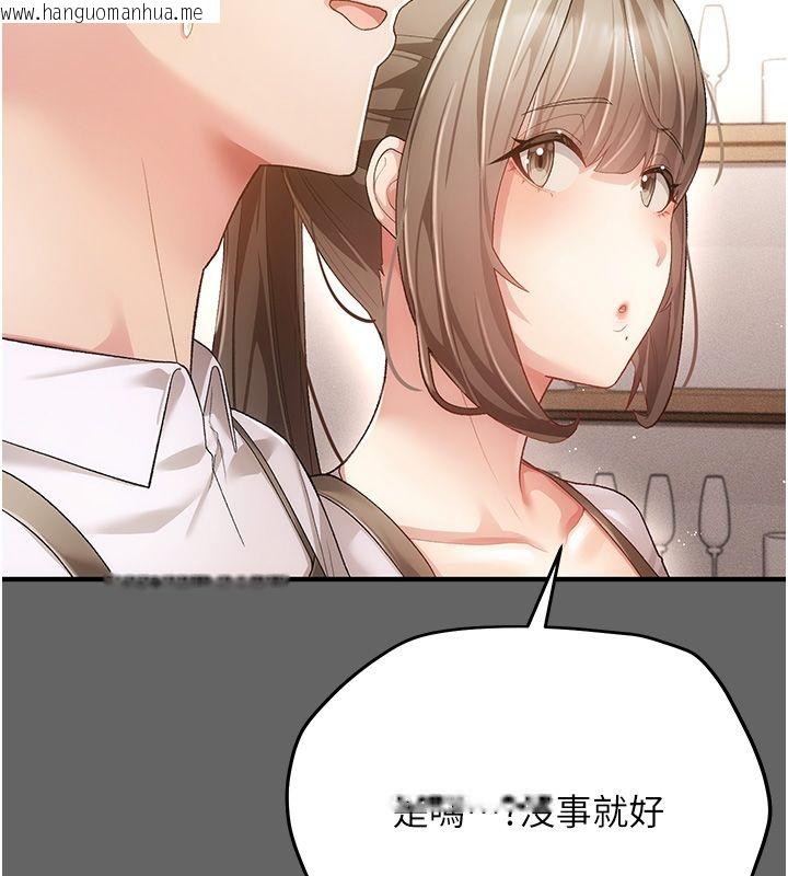 韩国漫画伪纯爱变态韩漫_伪纯爱变态-第3话-不想给老公知道的秘密在线免费阅读-韩国漫画-第147张图片