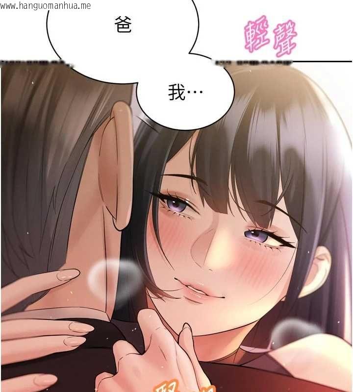 韩国漫画暴君会长的娇媳们韩漫_暴君会长的娇媳们-第45话-让媳妇怀孕在线免费阅读-韩国漫画-第94张图片