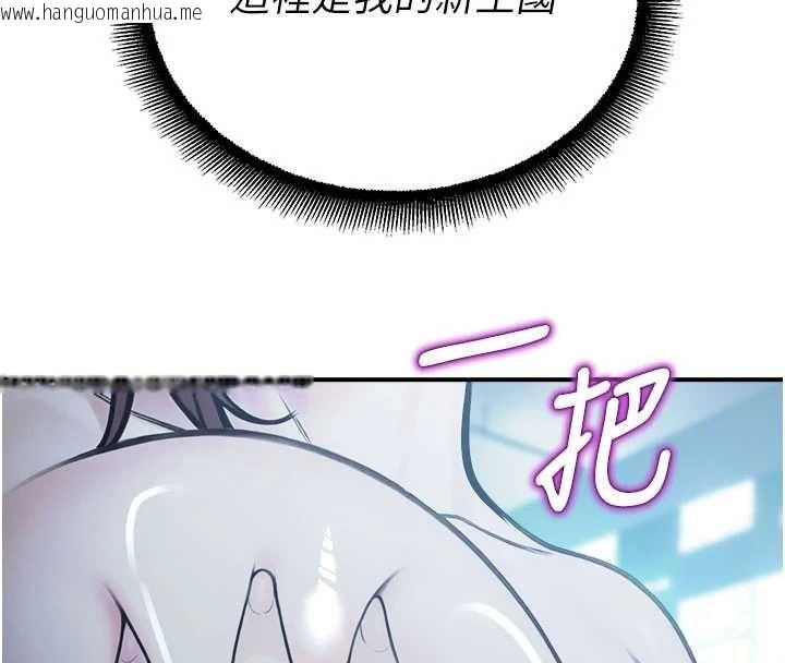 韩国漫画校园禁播角落韩漫_校园禁播角落-最终话-不灭的监视帝国在线免费阅读-韩国漫画-第188张图片